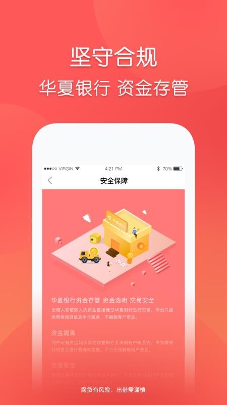 玖富普惠截图