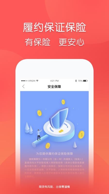 玖富普惠截图