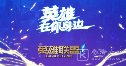 英雄联盟S11打野刀BUG介绍 打野刀BUG怎么触发