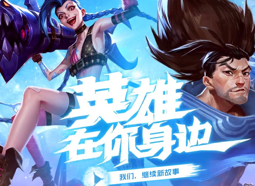 英雄联盟S11打野刀BUG介绍 打野刀BUG怎么触发