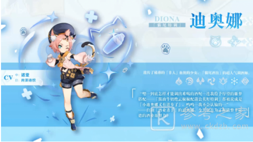 原神迪奥娜圣遗物选择指南 原神迪奥娜圣遗物选什么好