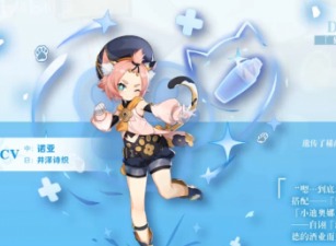 原神迪奥娜圣遗物选择指南 原神迪奥娜圣遗物选什么好