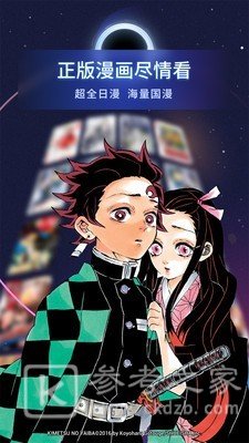 哔哩哔哩漫画
