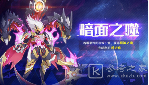 奥拉星手游噬魂夜王技能介绍 奥拉星手游噬魂夜王详细信息