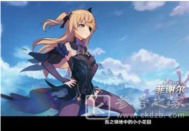 原神未归的熄星活动震撼来袭 原神未归的熄星活动白送皇女 