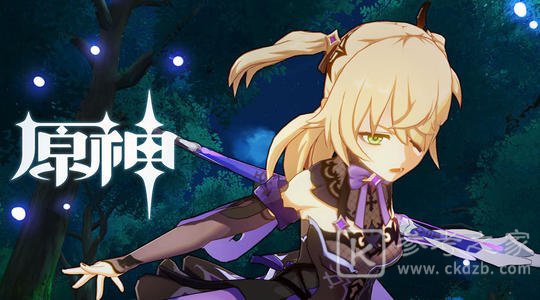 原神未归的熄星活动震撼来袭 原神未归的熄星活动白送皇女 