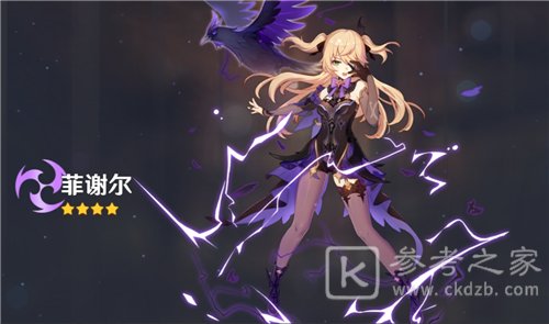 原神未归的熄星活动震撼来袭 原神未归的熄星活动白送皇女 