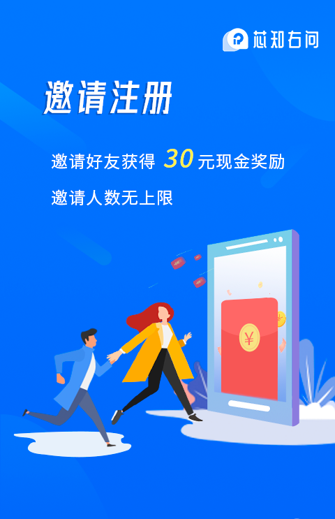 芯知右问截图