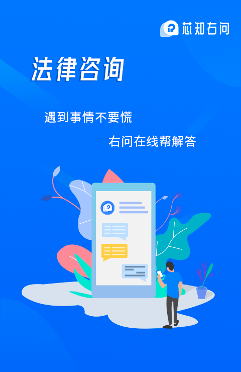 芯知右问截图