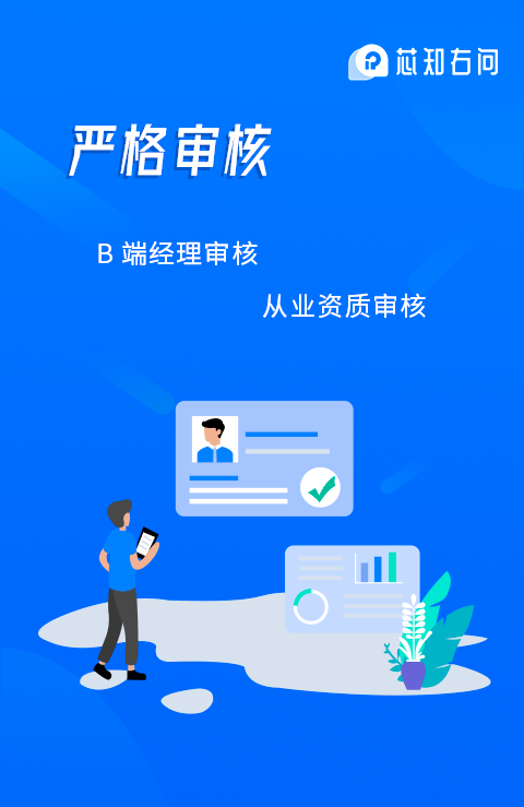 芯知右问截图