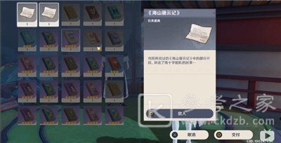 原神且听我一言成就怎么达成