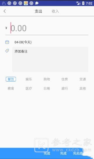 小通生活