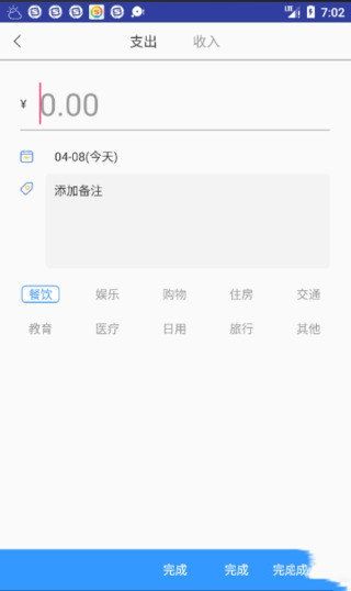 小通生活截图