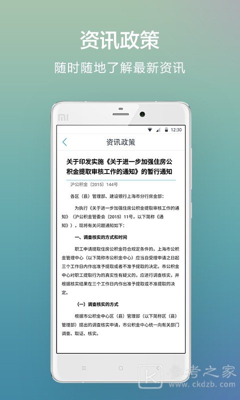 成都公积金