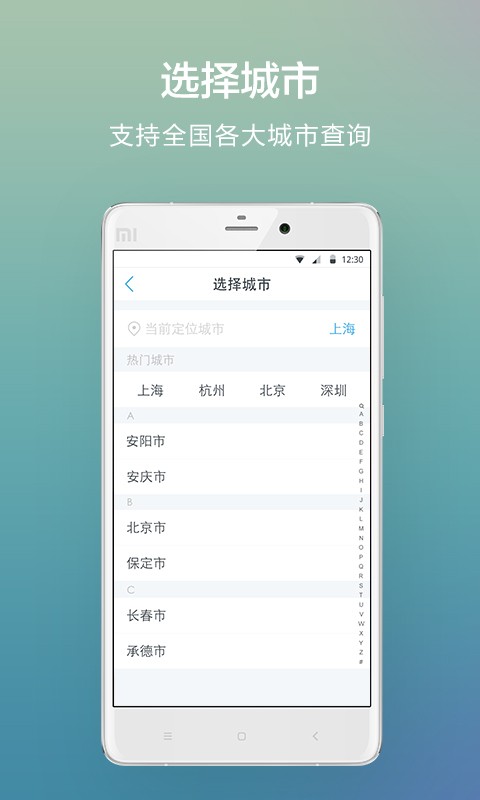 成都公积金截图
