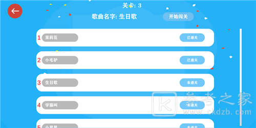 音乐派对