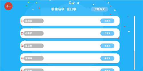 音乐派对截图