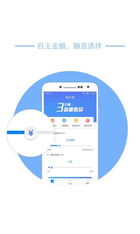 助力金截图