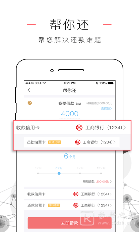 玖富万卡