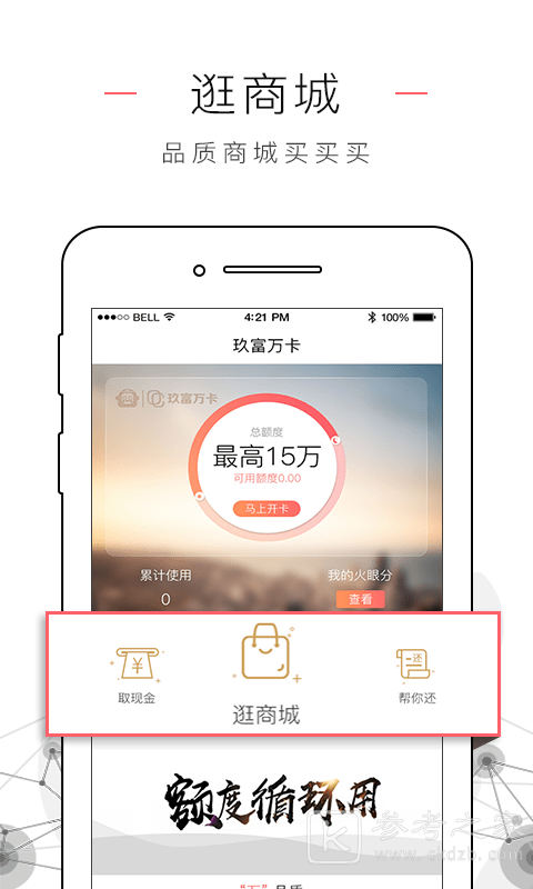 玖富万卡