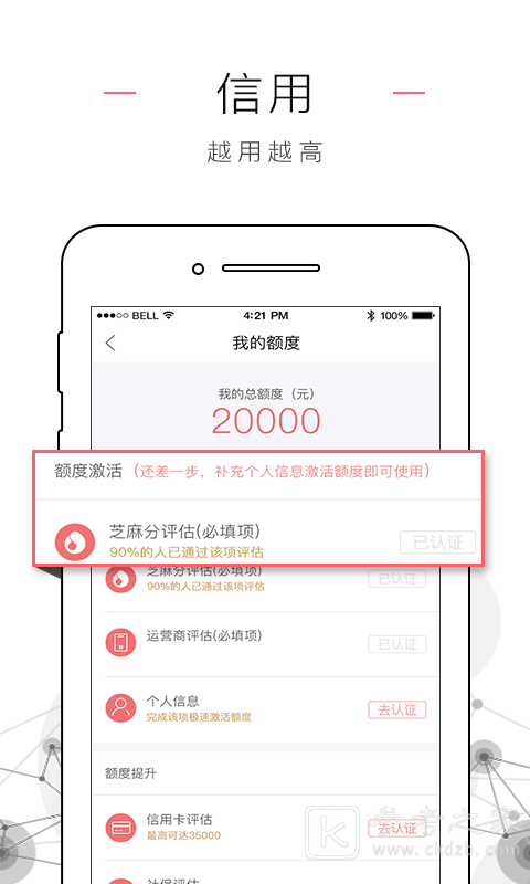 玖富万卡