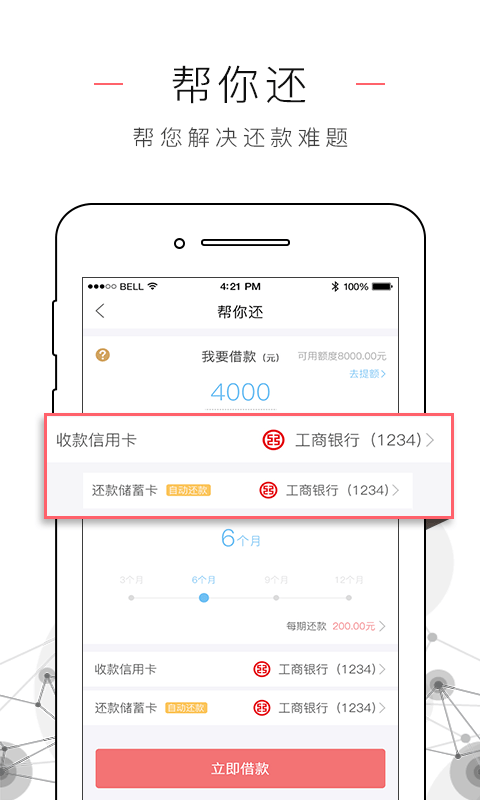 玖富万卡截图