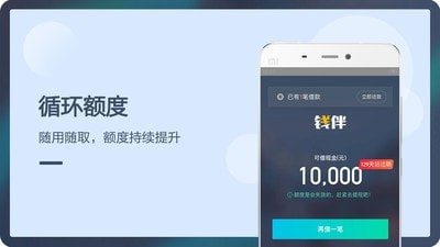 钱伴截图