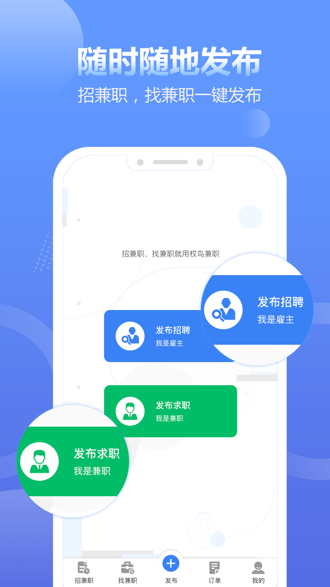 兼职蛙截图