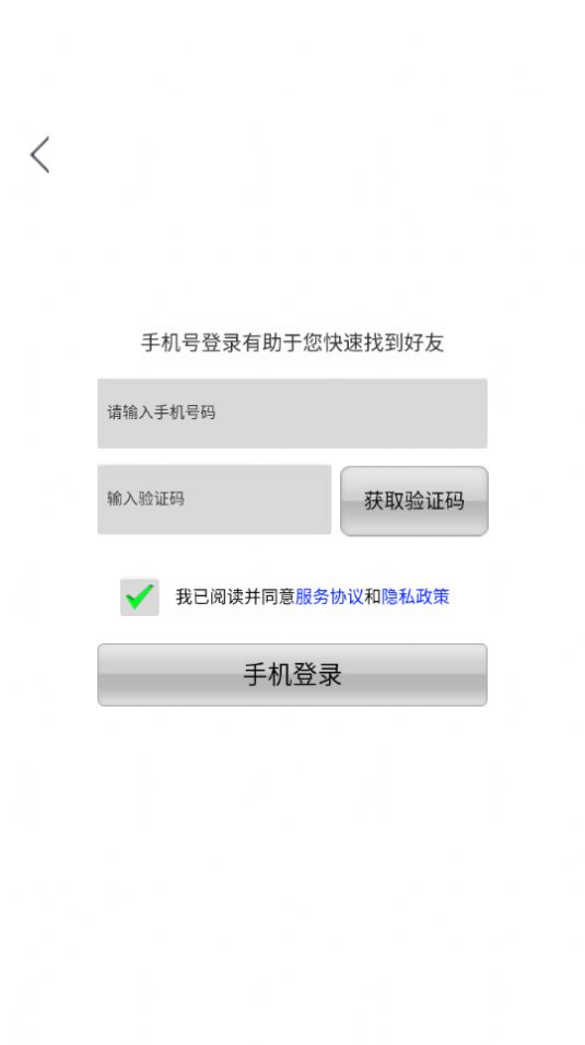 朋游多截图