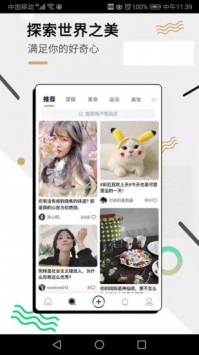 绿洲截图