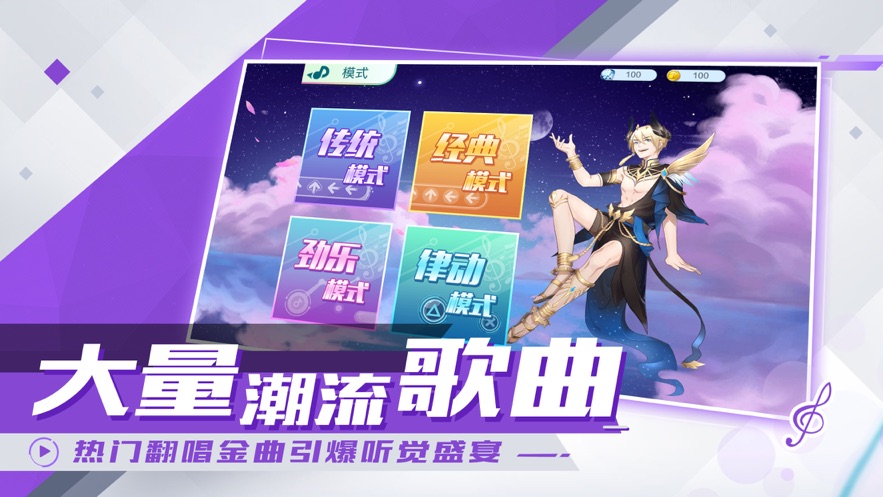 炫音练习生截图