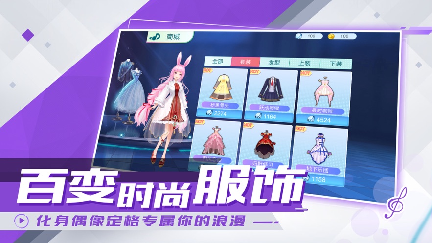 炫音练习生截图