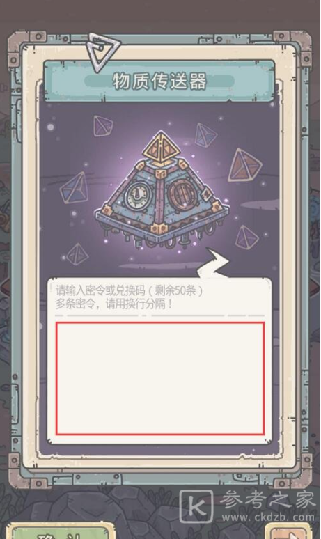 最强蜗牛11月15日密令分享 11月15日最新密令一览