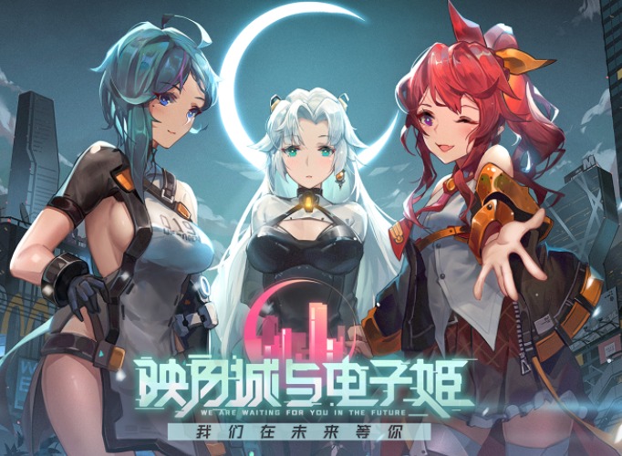映月城与电子姬角色强度排行榜 哪些角色最强