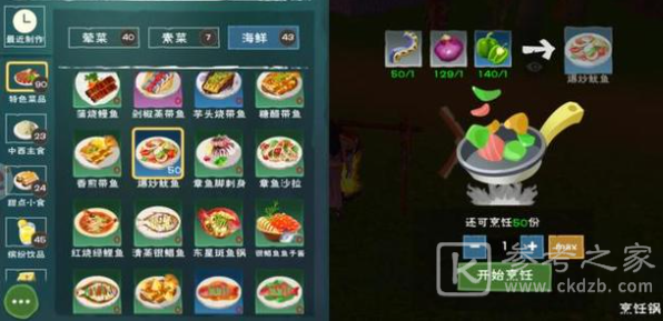 创造与魔法食谱大全 最新版烹饪配方汇总