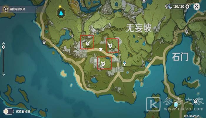 原神残缺的文字怎么完成 残缺的文字攻略