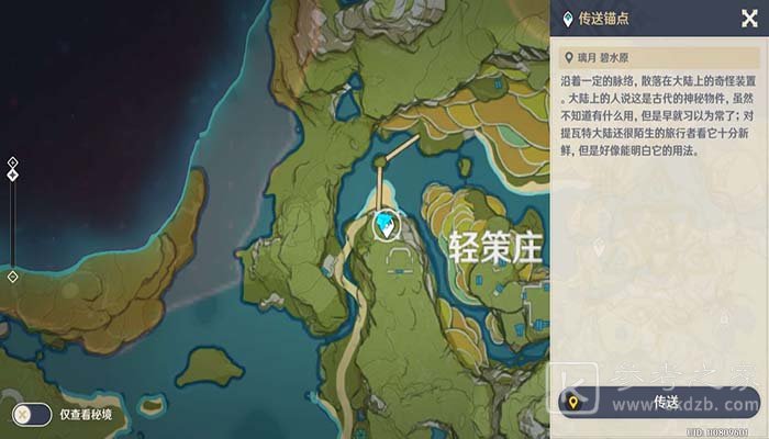 原神残缺的文字怎么完成 残缺的文字攻略