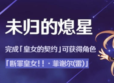 原神未诡梦之星怎么玩 诡梦之星玩法攻略