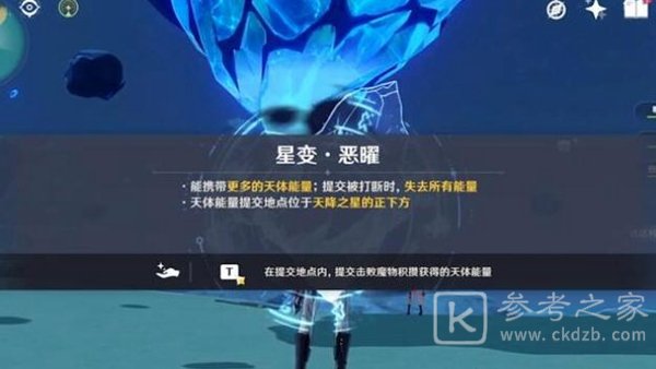 原神诡梦之星任务怎么玩-原神诡梦之星任务玩法攻略