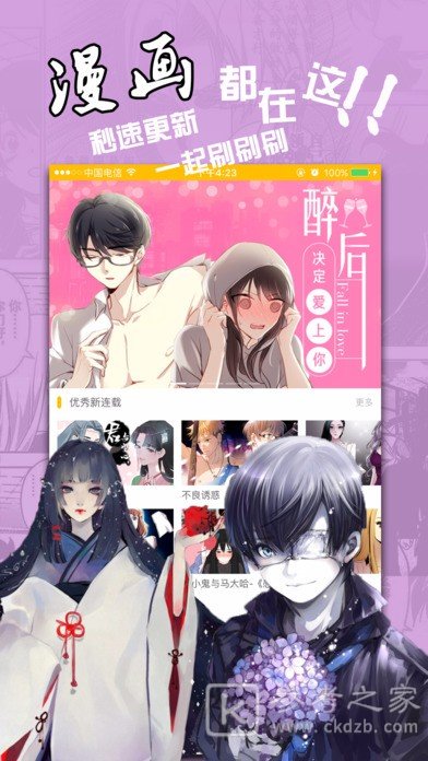 爱漫画