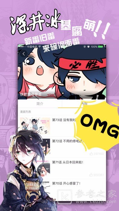 爱漫画