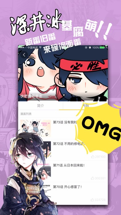 爱漫画截图