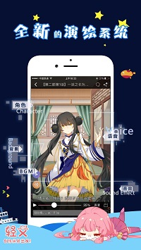 啾啾漫画截图