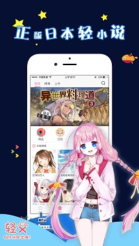 啾啾漫画截图