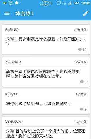 A岛截图