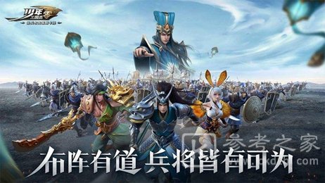 《少年三国志零》演武场分合篇怎么过