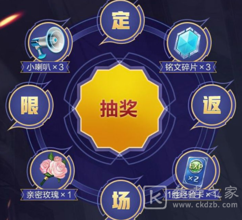 《王者荣耀》2020集字领皮肤礼包领取