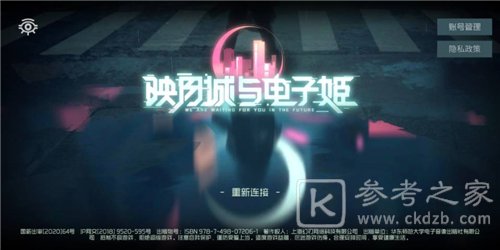 映月城与电子姬彩蛋都有哪些 彩蛋汇总一览