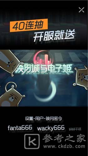 映月城与电子姬彩蛋都有哪些 彩蛋汇总一览
