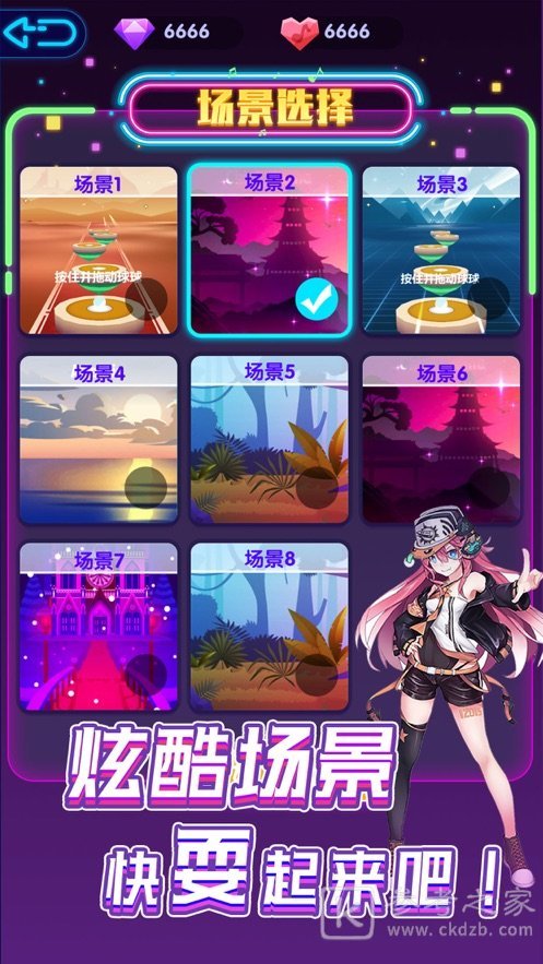 电音滚滚